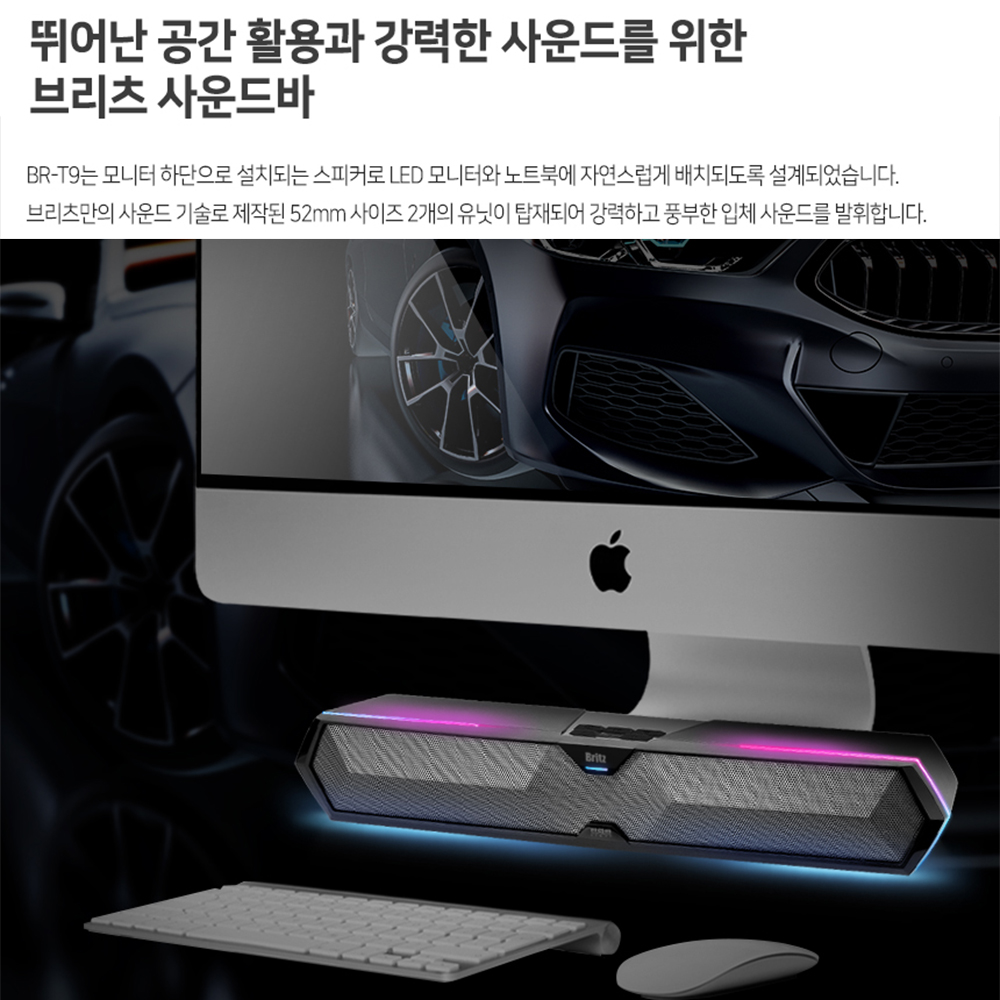 브리츠 게이밍스피커 데스크탑스피커 게이밍사운드바 - 상세 이미지 5