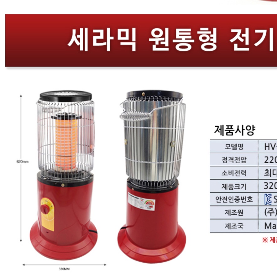 원적외선히터 적외선난로 거실난로 공장난로 전기 온열기 - 상세 이미지 3