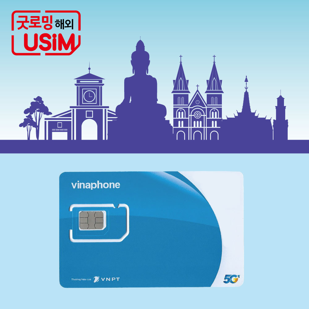 베트남유심 비엣텔 비나폰 모비폰 5일 무제한 유심칩 다낭 나트랑 푸꾸옥 달랏 인천 김해공항