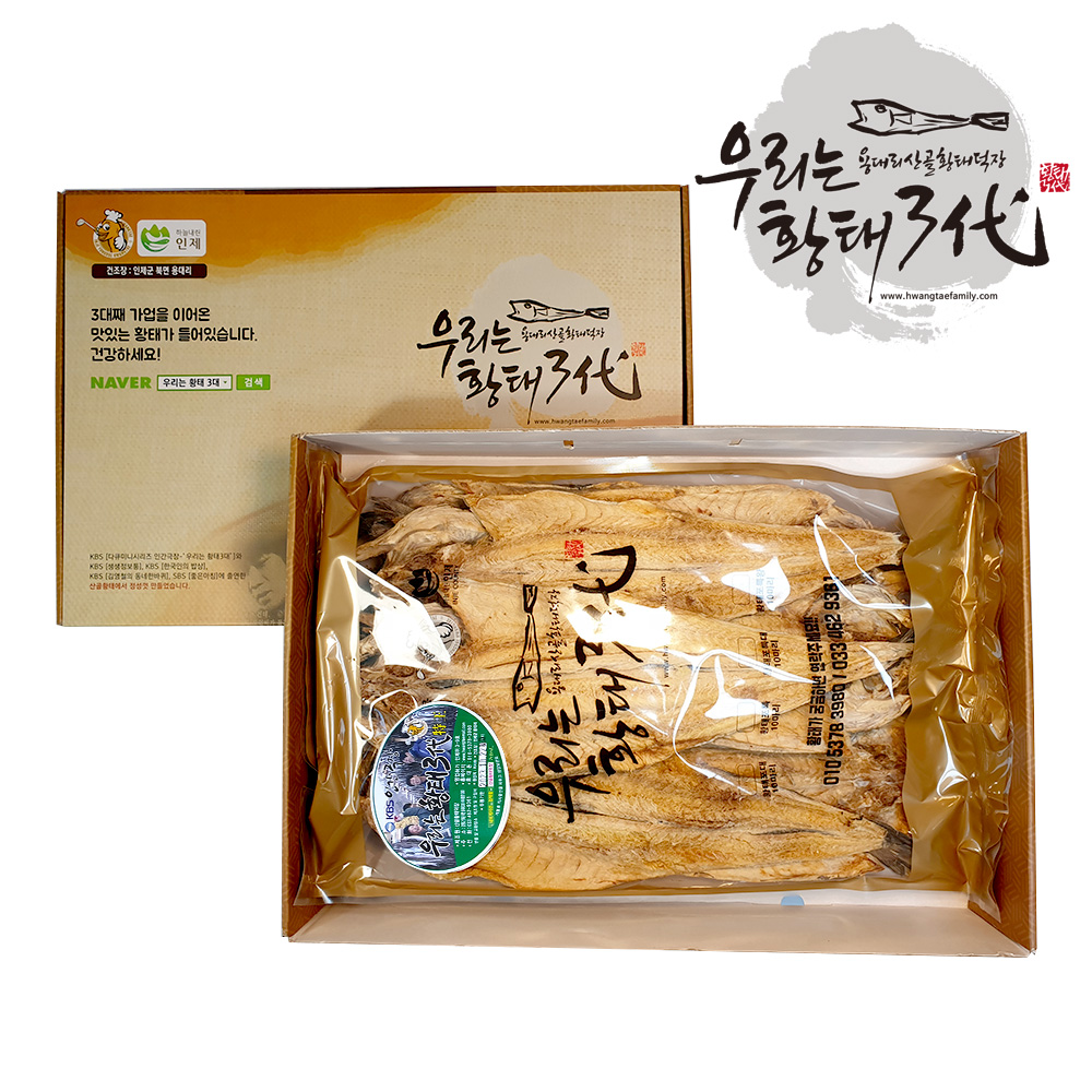 용대리 황태포 10미 특왕(46cm 내외) 인간극장 산골황태덕장 - 상세 이미지 5