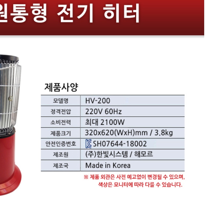 원적외선히터 적외선난로 거실난로 공장난로 전기 온열기 - 상세 이미지 2