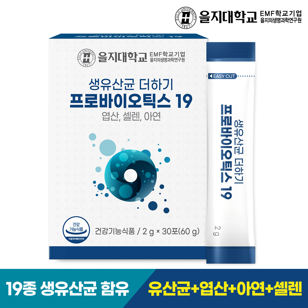 [을지대학교] 생유산균 더하기 프로바이오틱스19 30포, 1개 - 상세 이미지 2