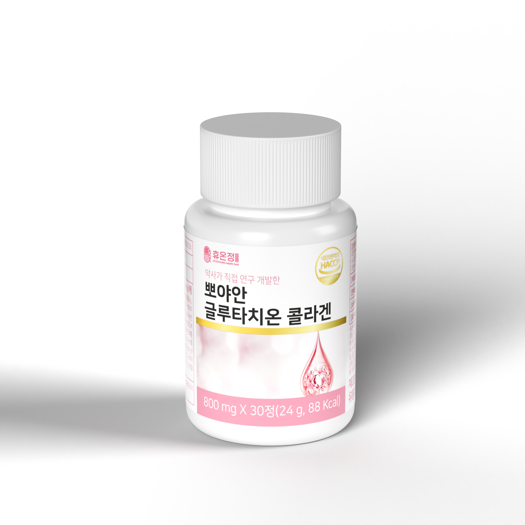 뽀야안 글루타치온 800mg 필름 효과 효능 가루 얀글루타라겐 글로타치온 글루타티온 이미지 4