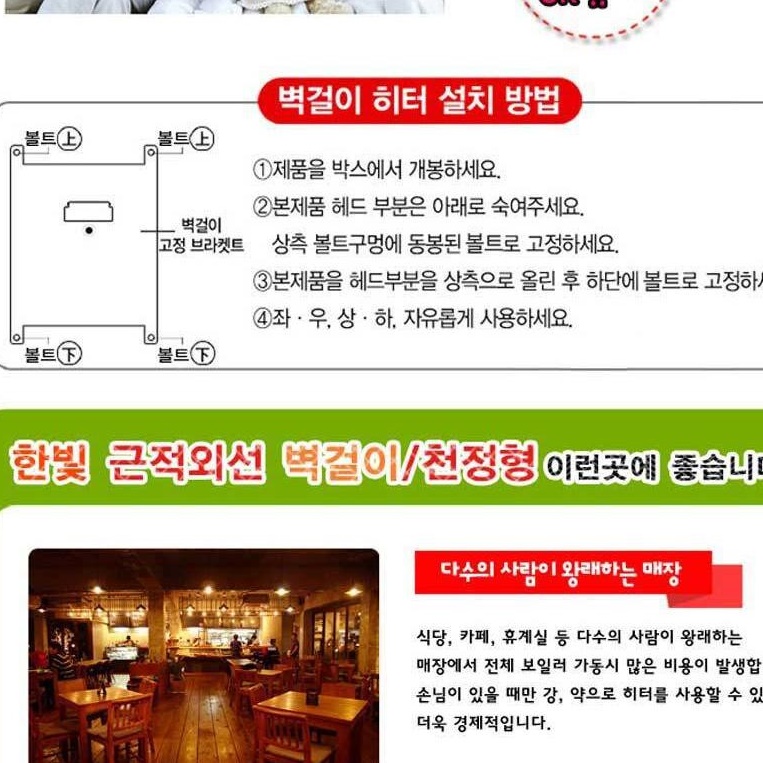 벽걸이용 대형전기히터 산업용히터 벽걸이 난로 벽히터