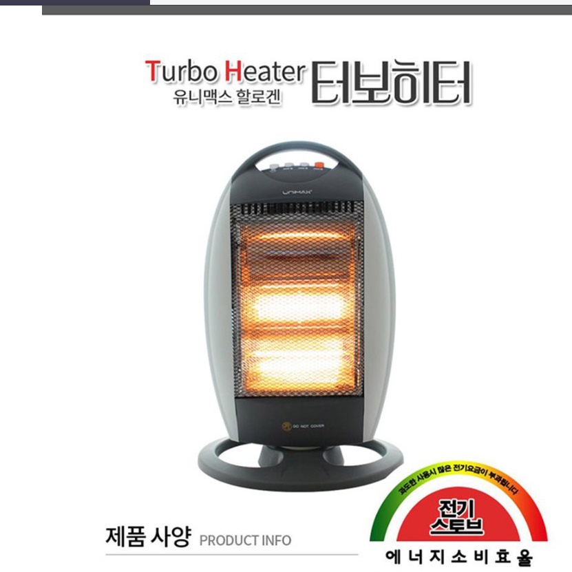 소형전기난로 사무실개인난방 다리히터 탁상용난로