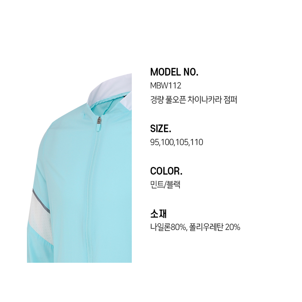마스터베어 플레이어 SJ5 남성 바람막이 골프자켓 MBW112 - 상세 이미지 2