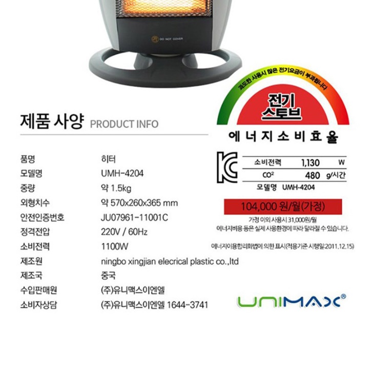 소형전기난로 사무실개인난방 다리히터 탁상용난로