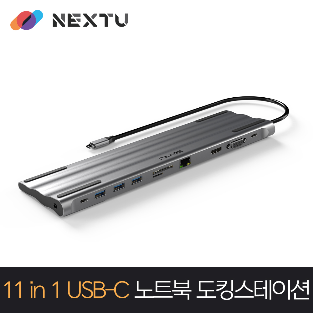 넥스트유 C타입 11in1 랜포트 HDMI 노트북 도킹스테이션 멀티 허브 1351DS - 상세 이미지 2