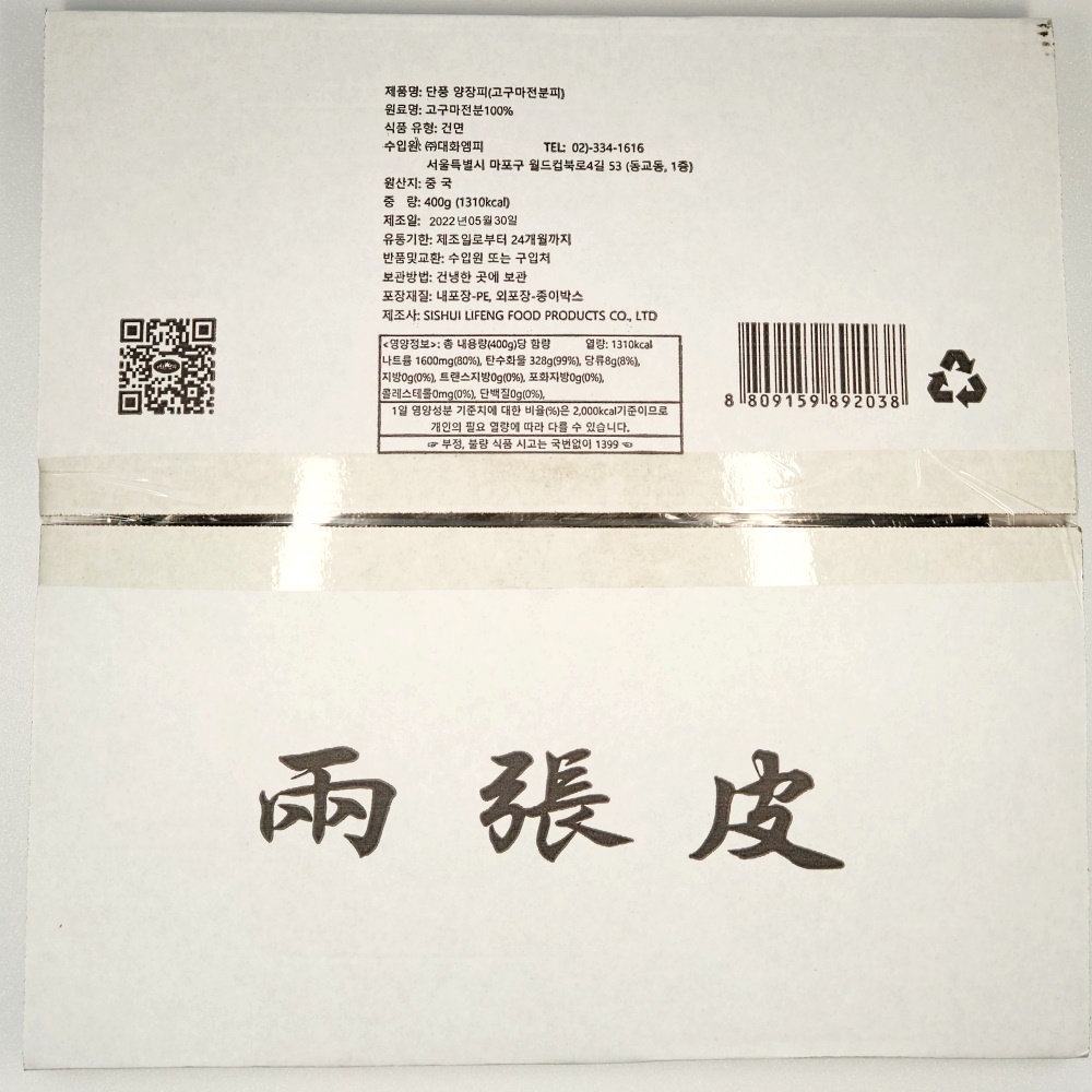 대화 단풍 양장피 고구마전분피 업소용 400g, 20개 - 상세 이미지 5