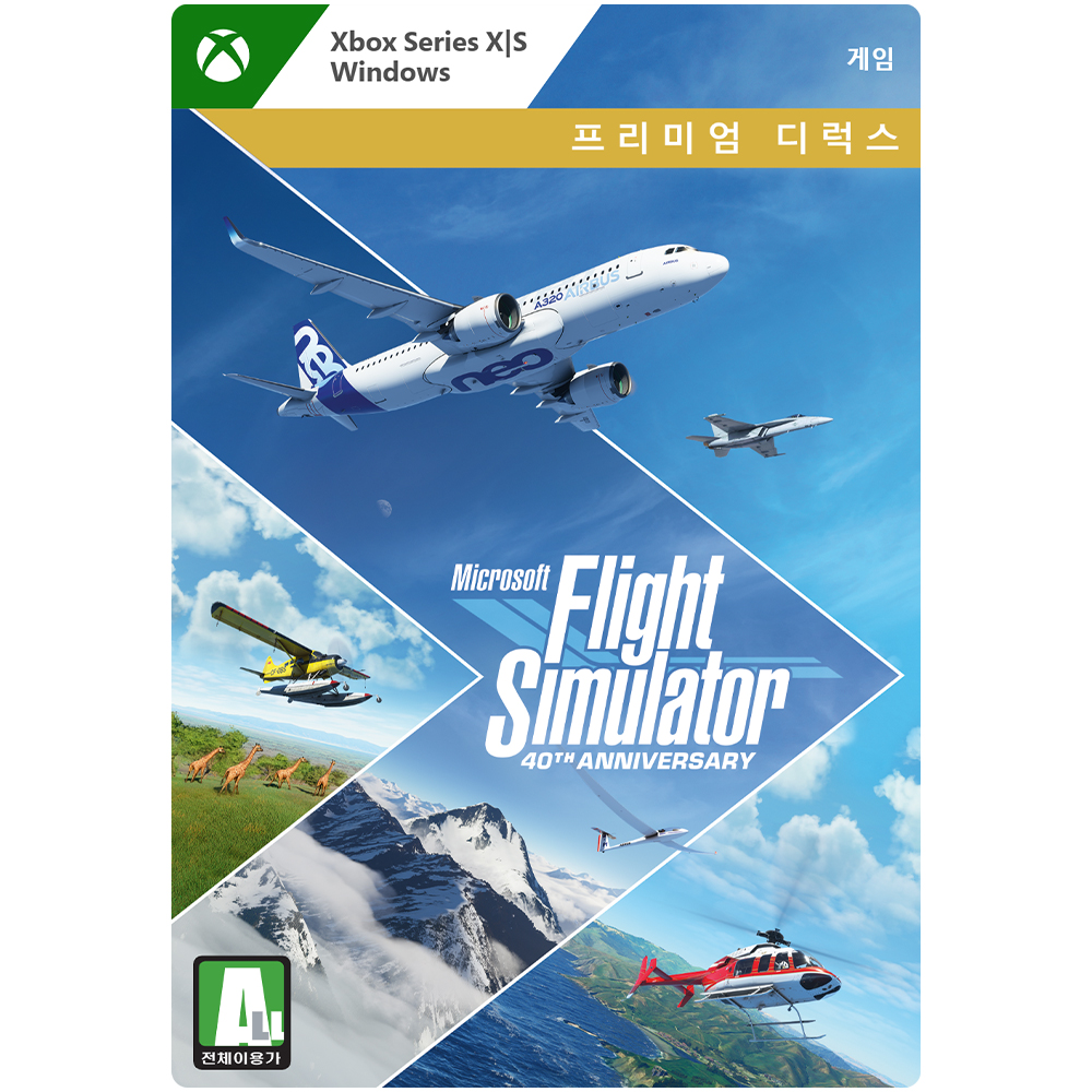 [24시간 발송] Xbox Series XlS Windows 마이크로소프트 플라이트 시뮬레이터 40주년 프리미엄 디럭스 에디션 - Xbox Digital Code