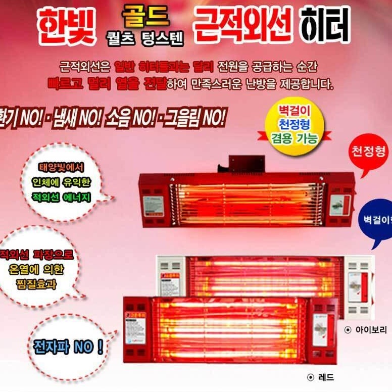 벽걸이용 대형전기히터 산업용히터 벽걸이 난로 벽히터