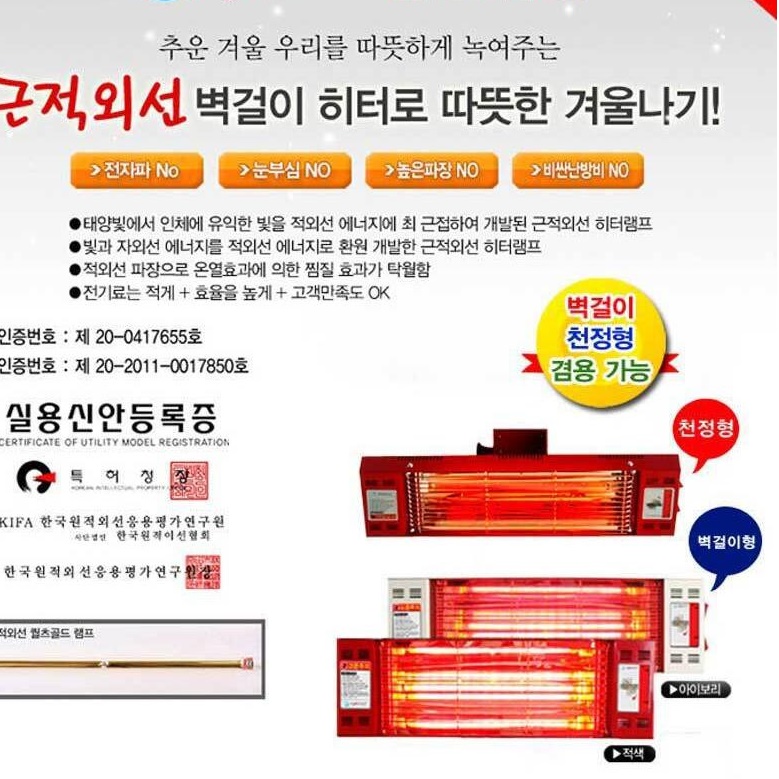 벽걸이용 대형전기히터 산업용히터 벽걸이 난로 벽히터