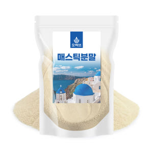 매스틱 메스틱 검 가루 분말 500g 맛있게 먹은 솔직 후기 - 상품 이미지 1