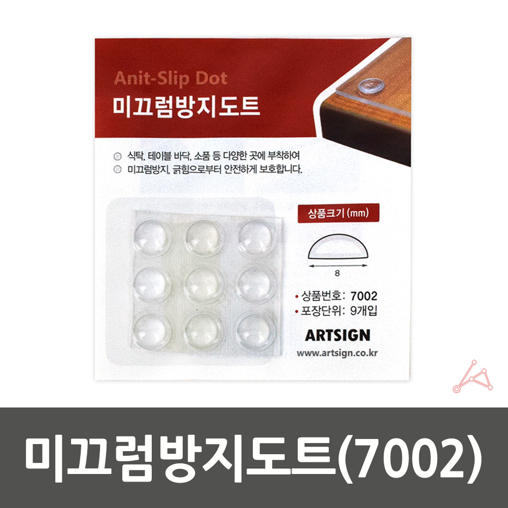 유리미끄럼방지패드 밀림방지패드 식탁 책상 D