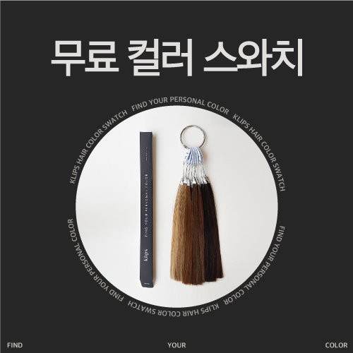붙임머리 헤어피스 반가발 부분가발 가발 컬러차트 무료제공 - 상품 이미지