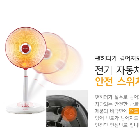 선풍기형 히터 사무실 온열기 가정용 온열기 거실 난방 선풍기 난로