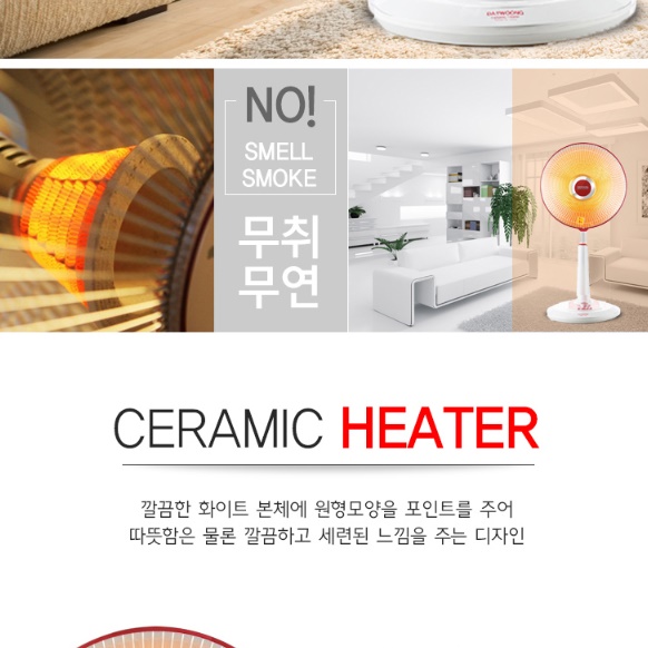 선풍기형 히터 사무실 온열기 가정용 온열기 거실 난방 선풍기 난로