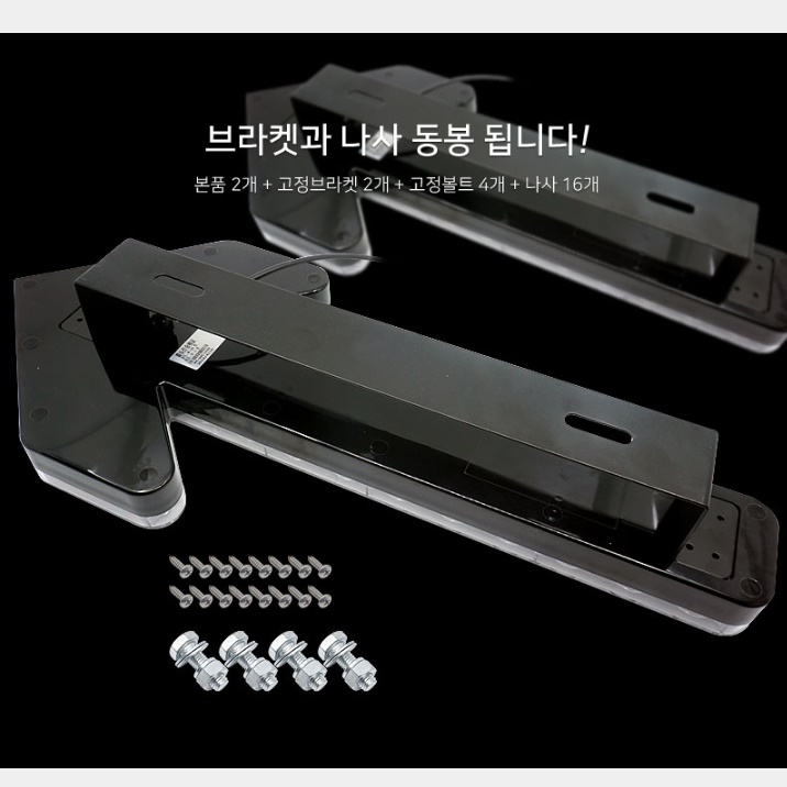 차량용싸인보드 24v경광등 작업반경내 접근금지 도로차단표지판 고속도로통제 교통안전차량유도 - 상세 이미지 4