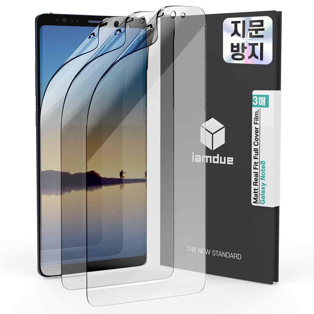갤럭시 노트8 액정보호필름 지문방지 TPU 자가복원 리얼핏플러스 3매 - 상품 이미지