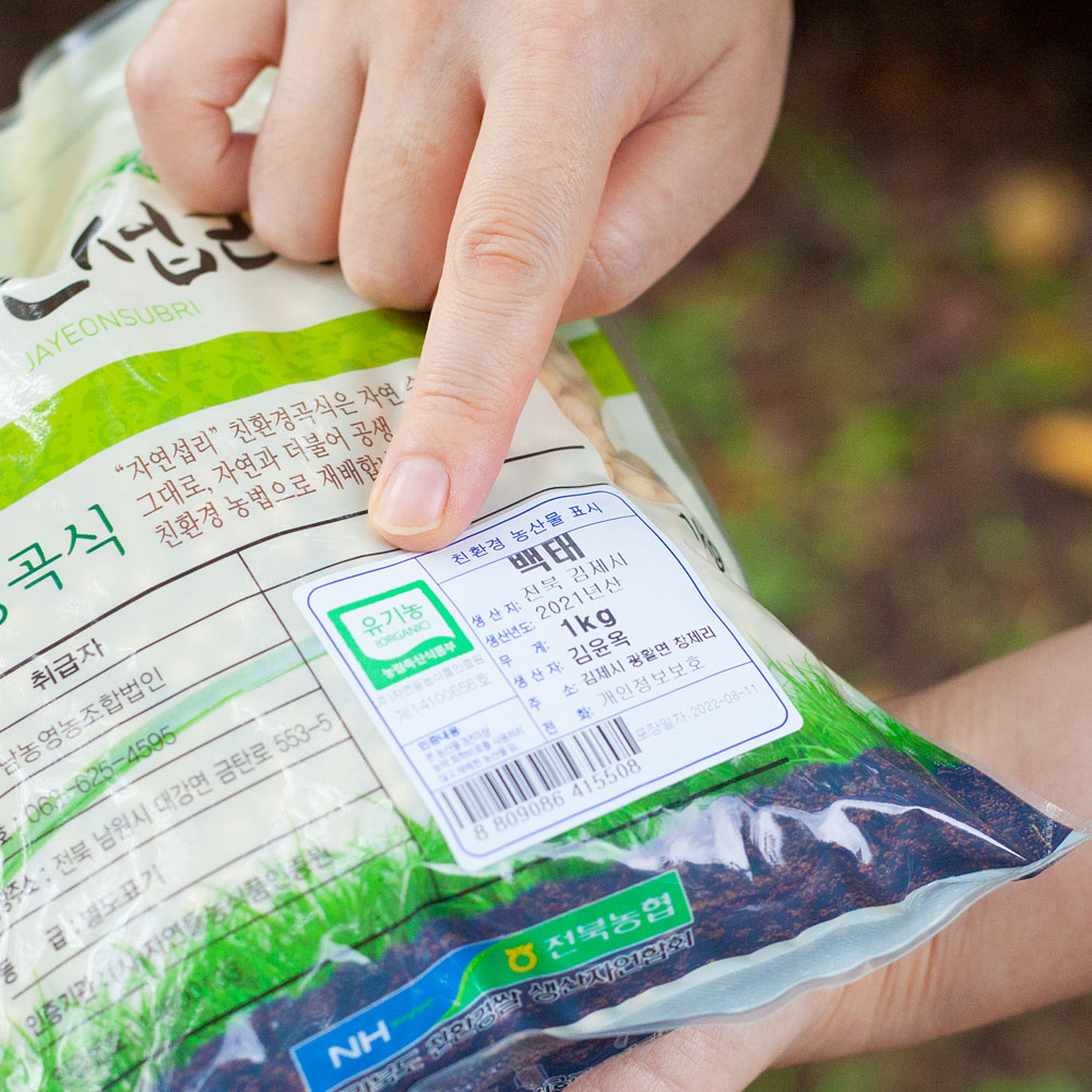 유기농 메주콩 백태 콩 대두 두부콩 국산 친환경 1kg 이미지 7