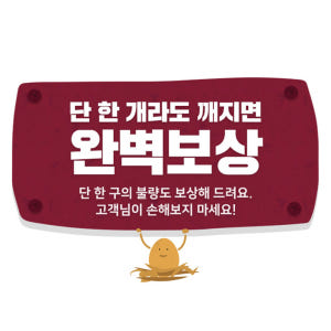 파손보상 맥반석 구운계란 반숙란 대란 30구 달걀 맛있게 먹은 솔직 후기 - 상품 이미지 2