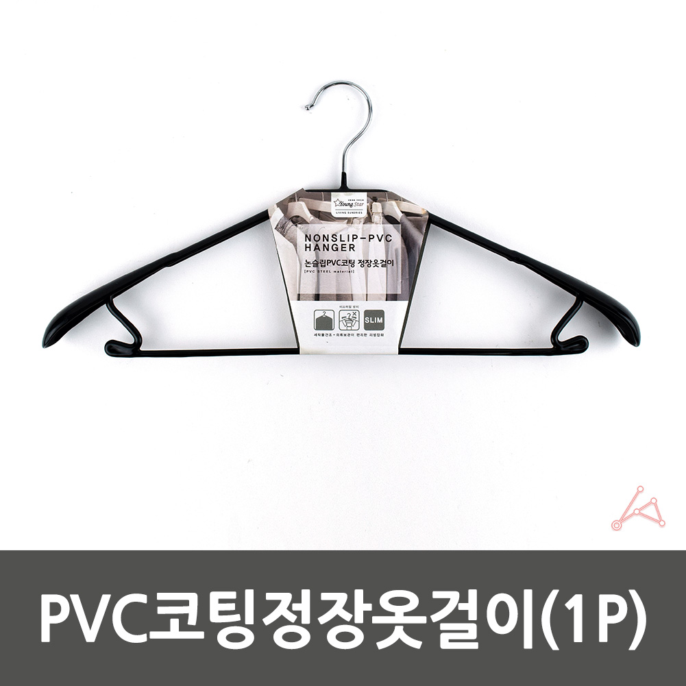 논슬립 정장 옷걸이 PVC 철제 남성 여성 한벌옷걸이 - 상세 이미지 4