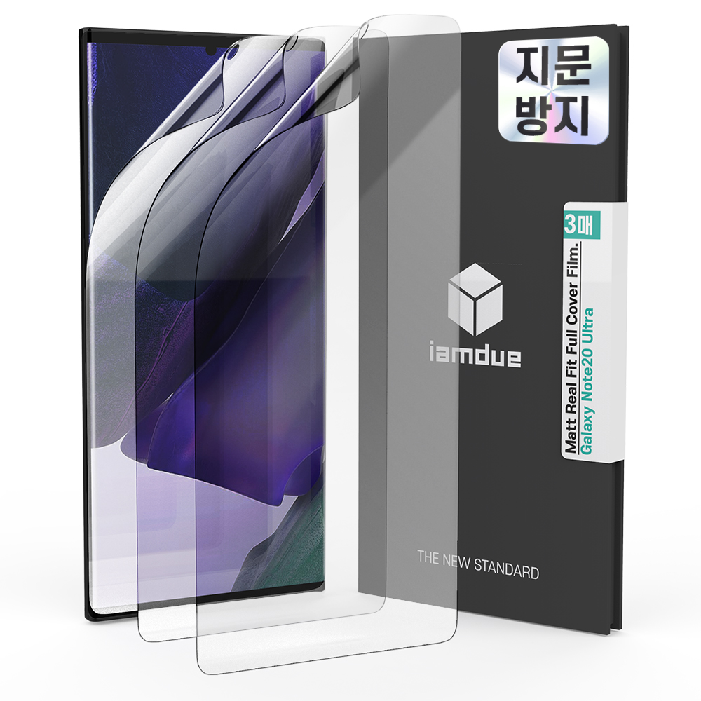 갤럭시 노트20 울트라 액정보호필름 지문방지 TPU 자가복원 리얼핏플러스 3매 - 상품 이미지