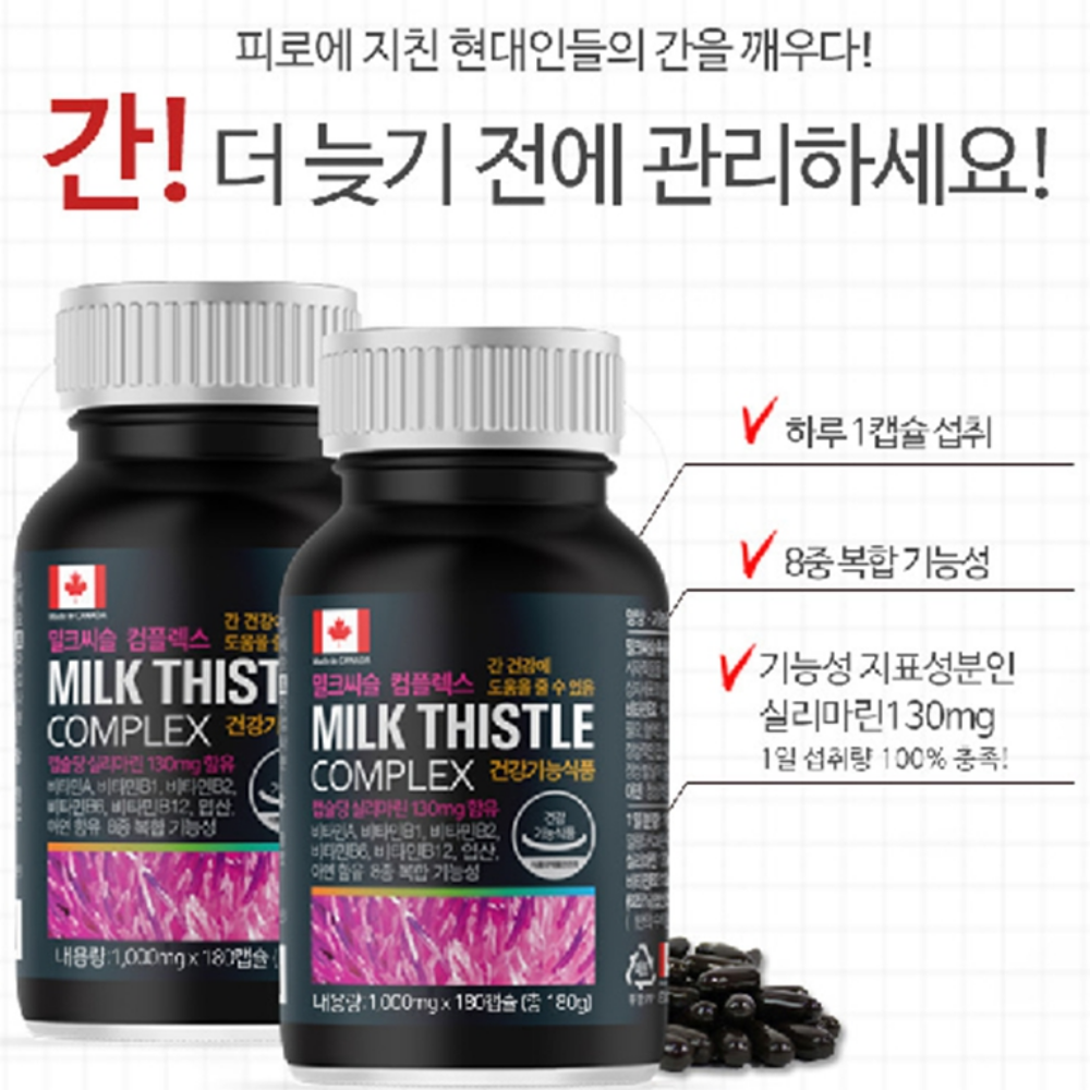 힐링팩토리 밀크씨슬 콤플렉스 1000mgX180캡슐 6개월분 캐나다산 실리마린 간 영양제 - 상세 이미지 5