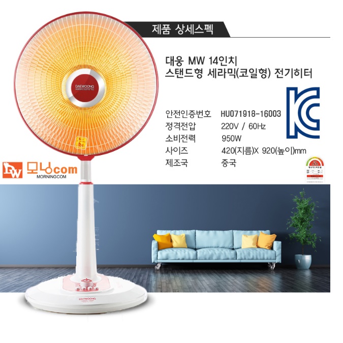 선풍기형 히터 사무실 온열기 가정용 온열기 거실 난방 선풍기 난로