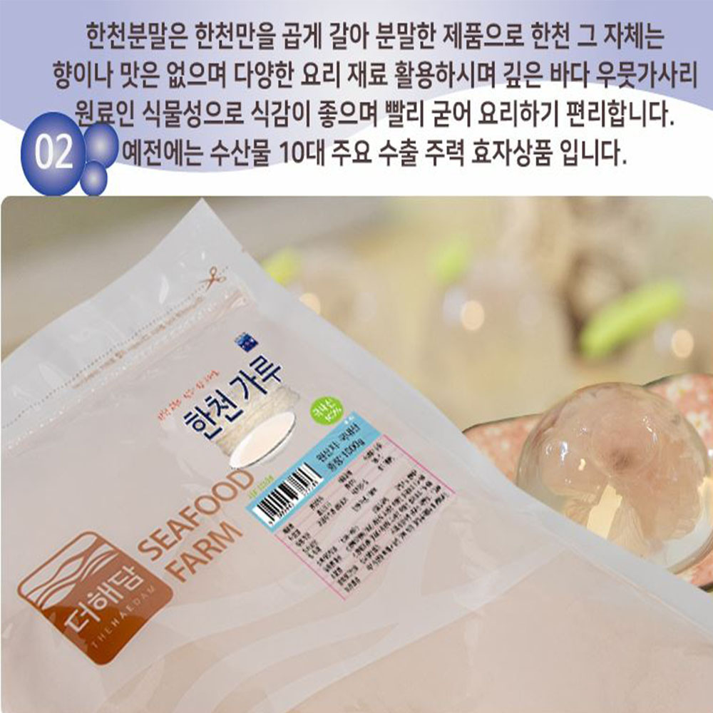 식물성 분말 한천가루 1kg 다용도 가정 주방 건강식 식품원료 - 상세 이미지 3