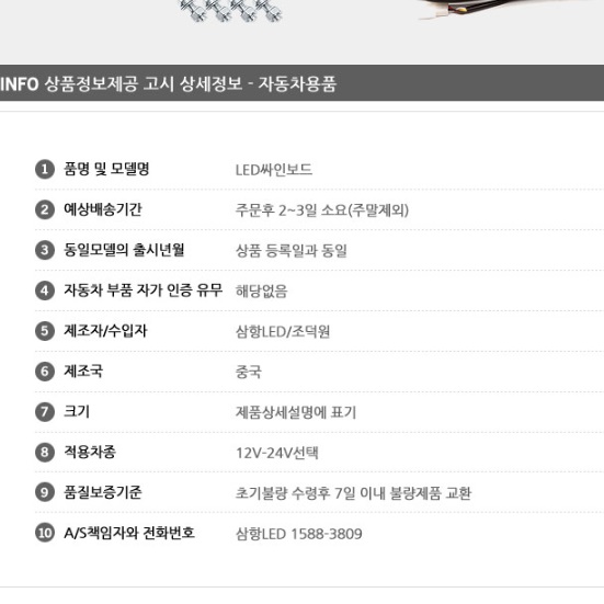 차량용싸인보드 24v경광등 작업반경내 접근금지 도로차단표지판 고속도로통제 교통안전차량유도 - 상세 이미지 2
