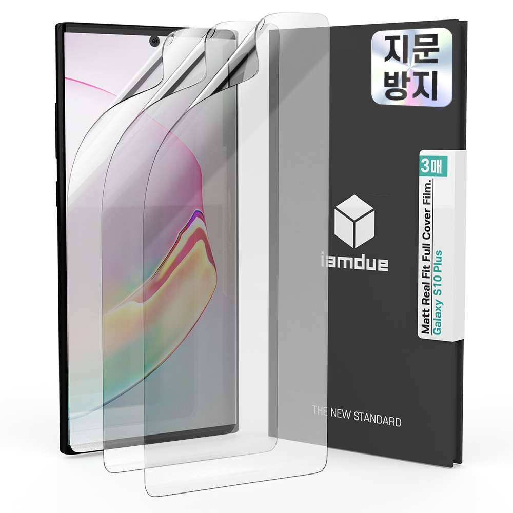 갤럭시 노트10 플러스 액정보호필름 지문방지 TPU 자가복원 리얼핏플러스 3매 - 상품 이미지