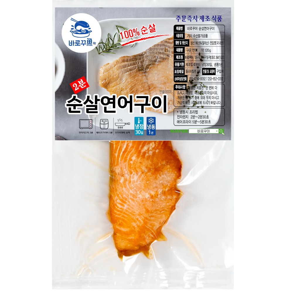 오븐에 구운 순살 연어 스테이크 간편 구이용 훈제 연어 구이 전자렌지 120g, 8개 이미지 4