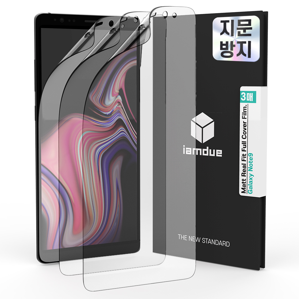 갤럭시 노트9 액정보호필름 지문방지 TPU 자가복원 리얼핏플러스 3매 - 상품 이미지