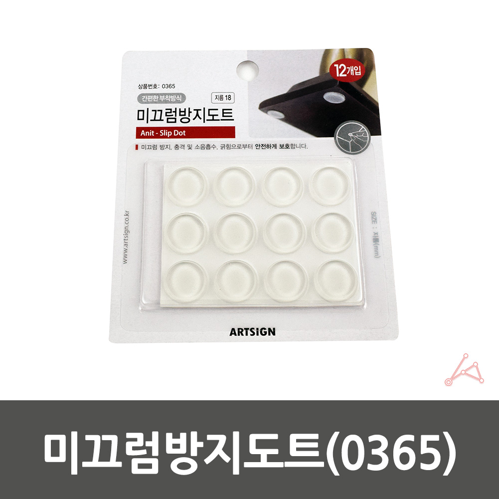 유리미끄럼방지패드 밀림방지패드 식탁 책상 B