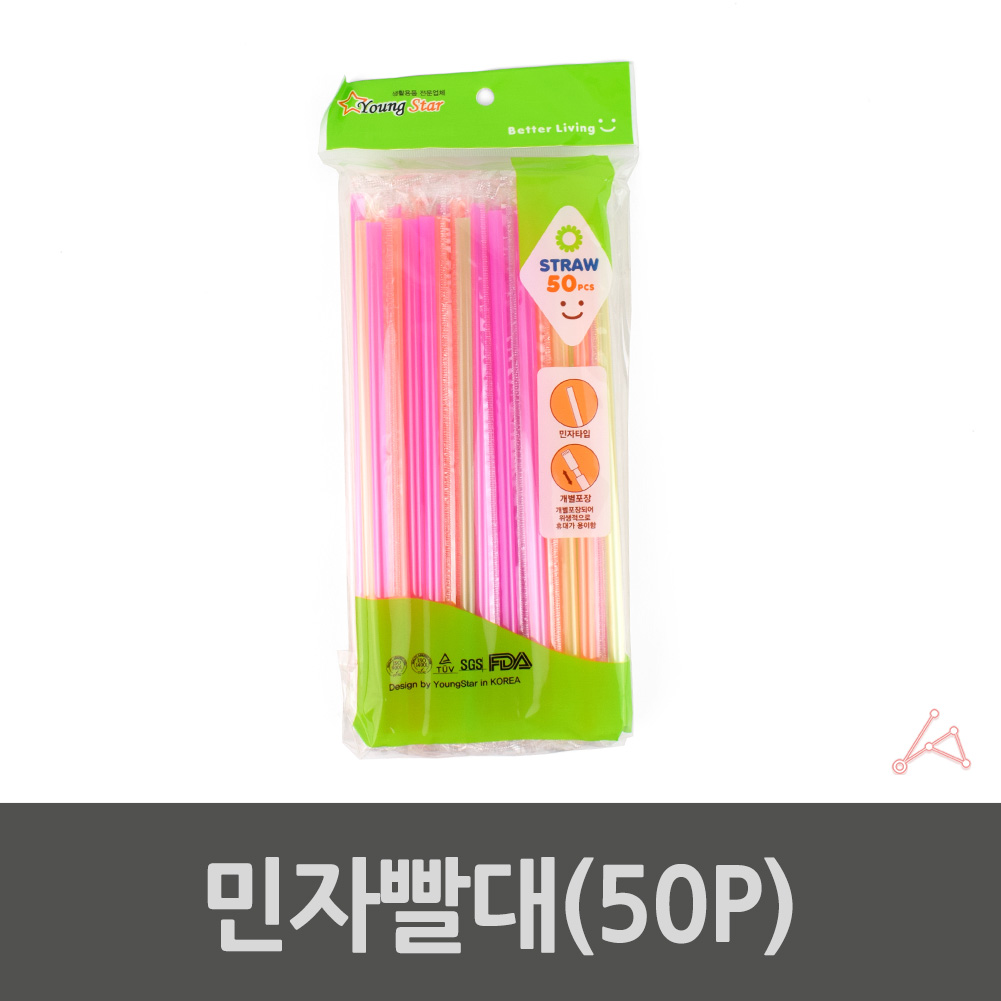 개별포장빨대 커피숍 카페 일자 개별 플라스틱 빨대 - 상세 이미지 3