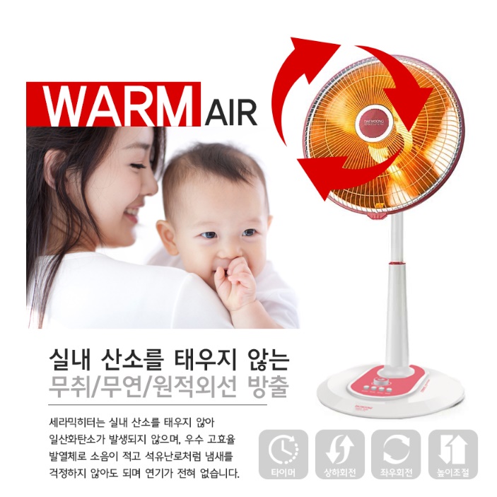 선풍기형 히터 사무실 온열기 가정용 온열기 거실 난방 선풍기 난로