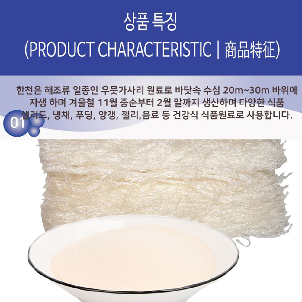 식물성 분말 한천가루 1kg 다용도 가정 주방 건강식 식품원료 - 상세 이미지 2