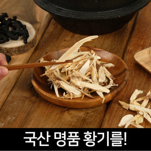 힘가네 도라지청 약도라지청 국산 650g 맛있게 먹은 솔직 후기 - 상품 이미지 3