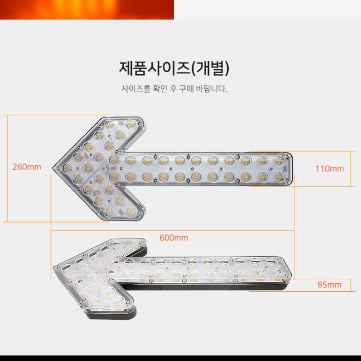 차량용싸인보드 24v경광등 작업반경내 접근금지 도로차단표지판 고속도로통제 교통안전차량유도 - 상세 이미지 5