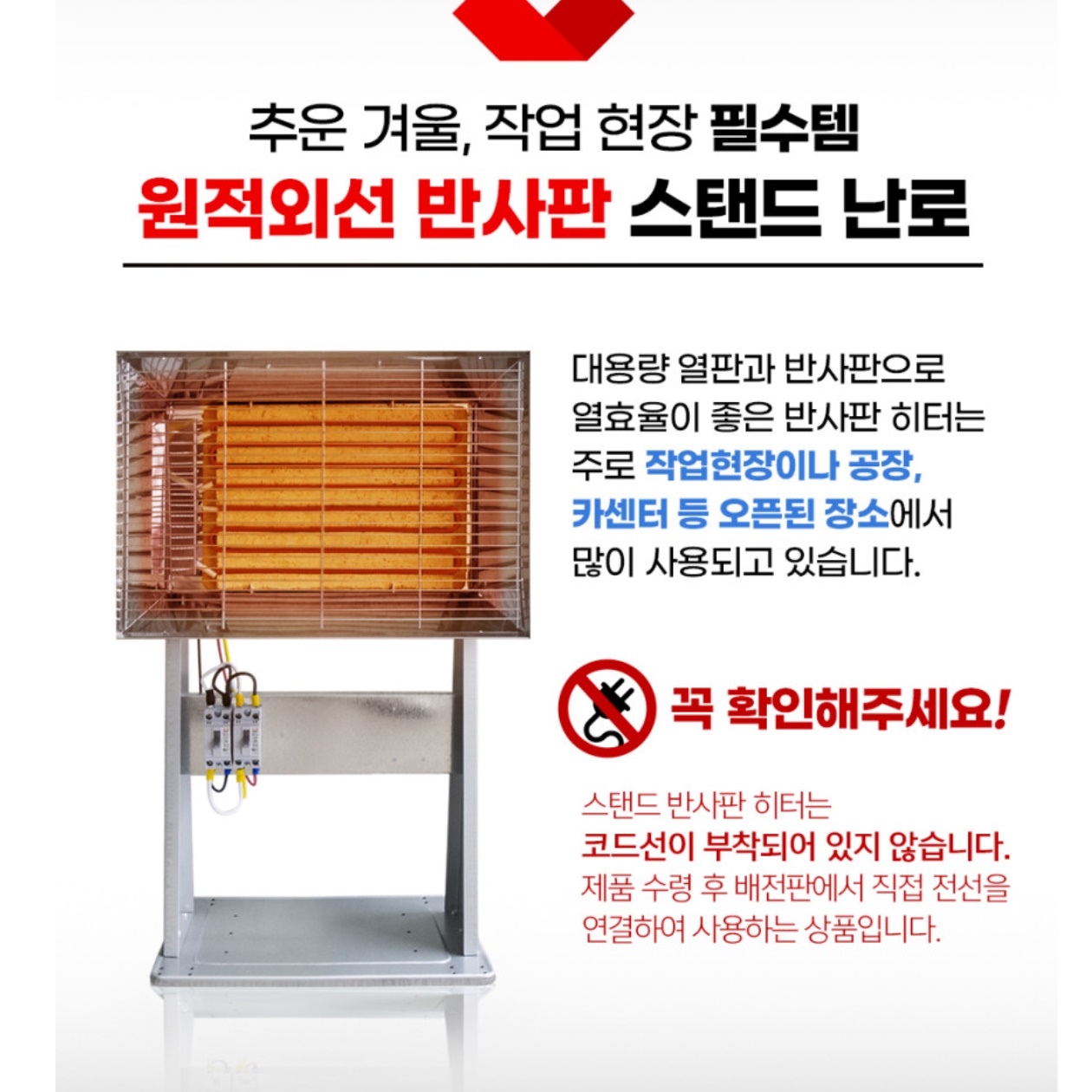 산업용히터 공업용히터 반사판난로 공장 공장용 대형난방기