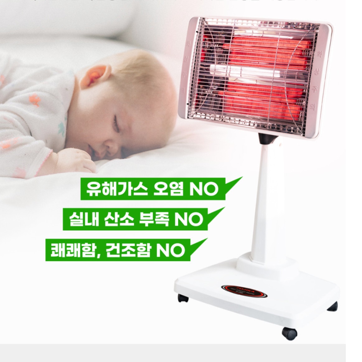 사무실전기히터 복사열 난방기 공업용히터 공장용 공장난로