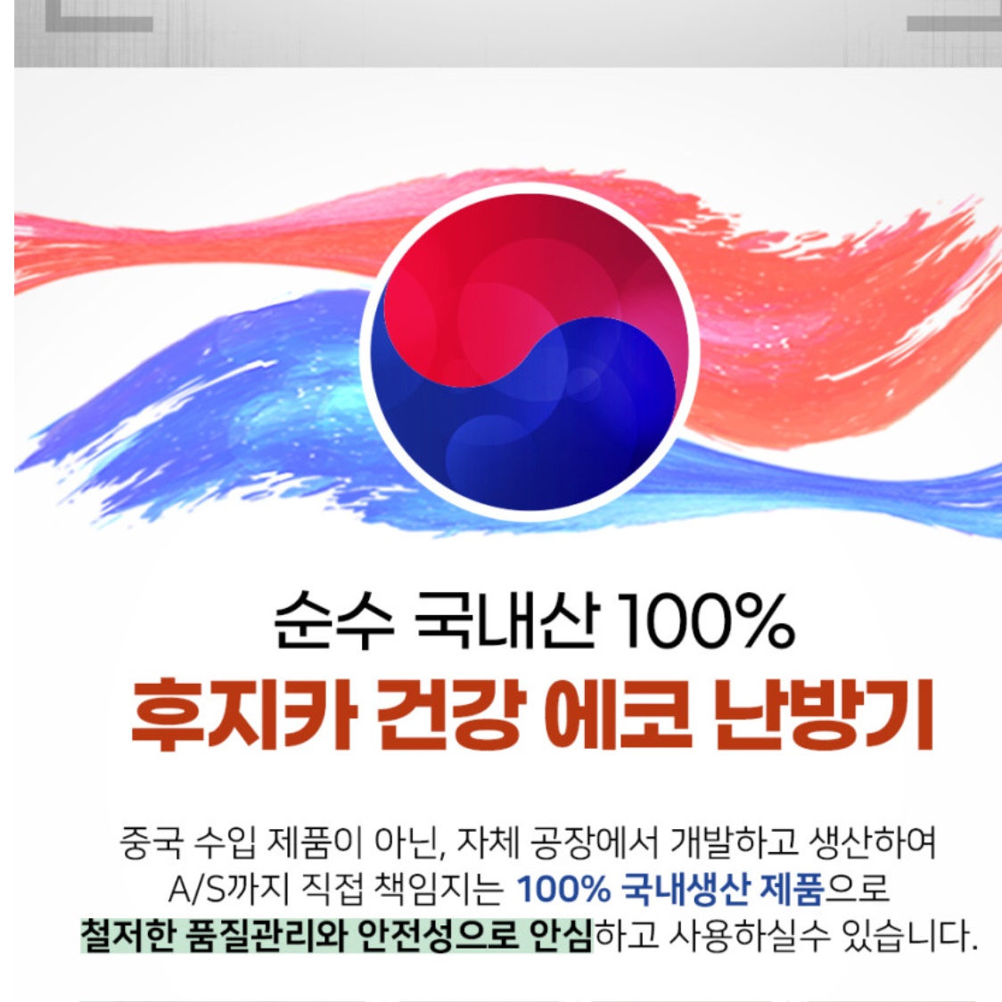 사무실전기히터 복사열 난방기 공업용히터 공장용 공장난로