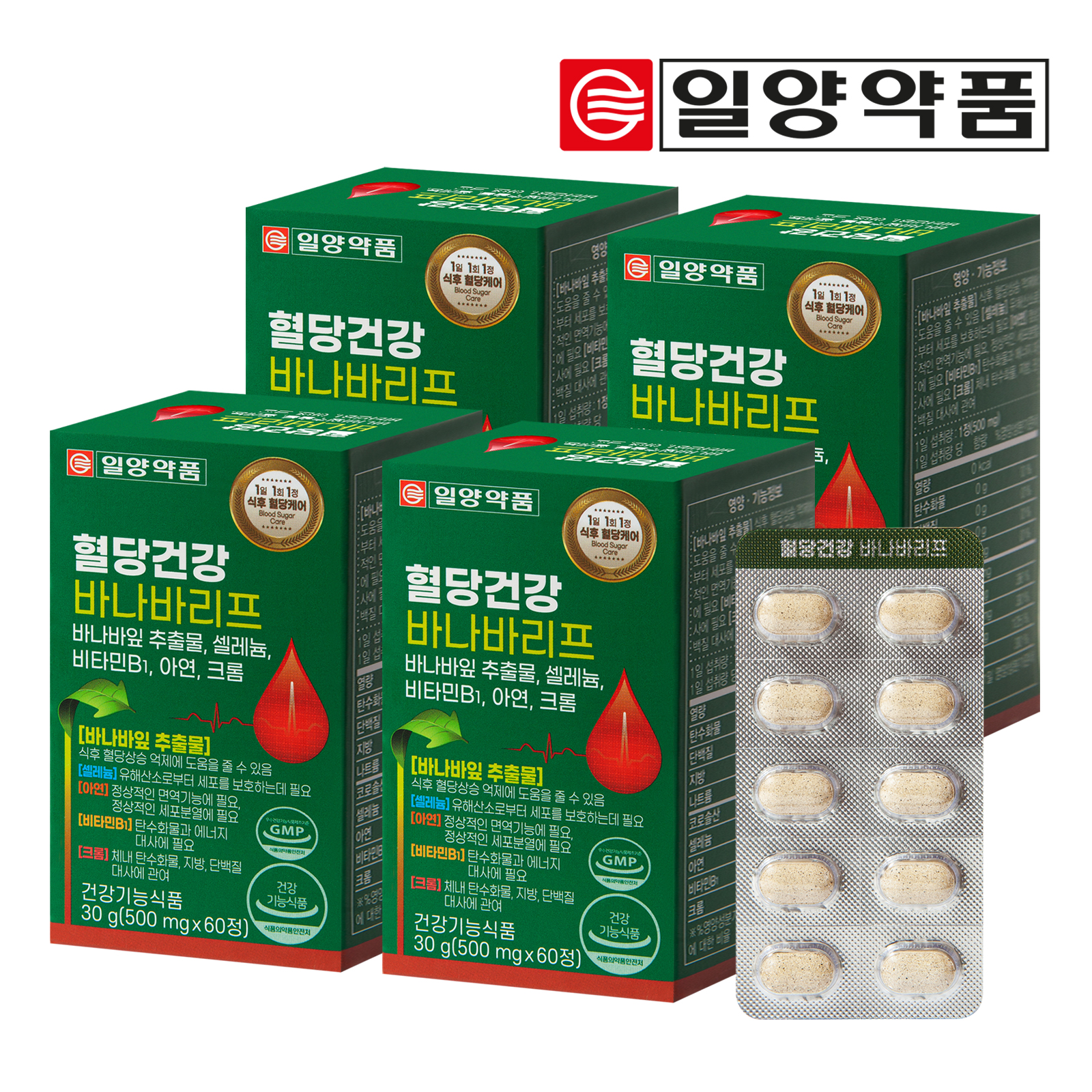 일양약품 혈당건강 바나바리프 60정 2박스+2박스 8개월분 - 메인 이미지