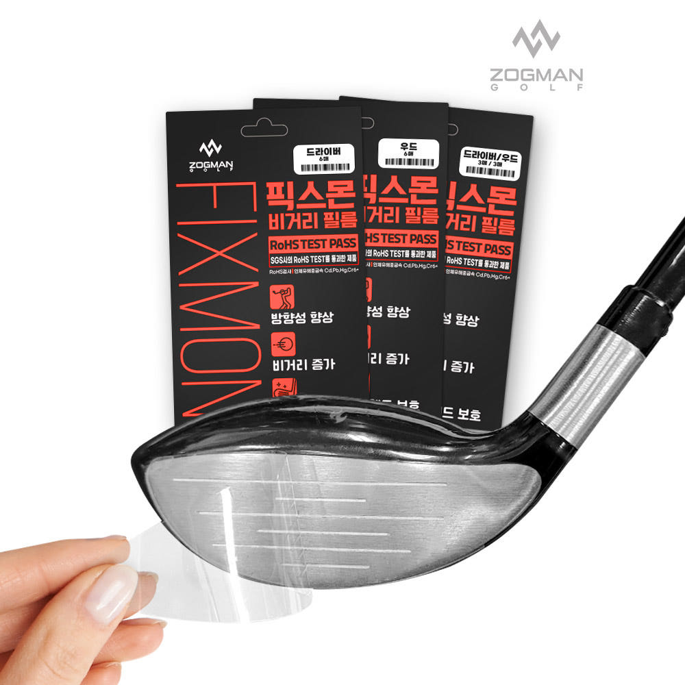 픽스몬 골프 장타스티커