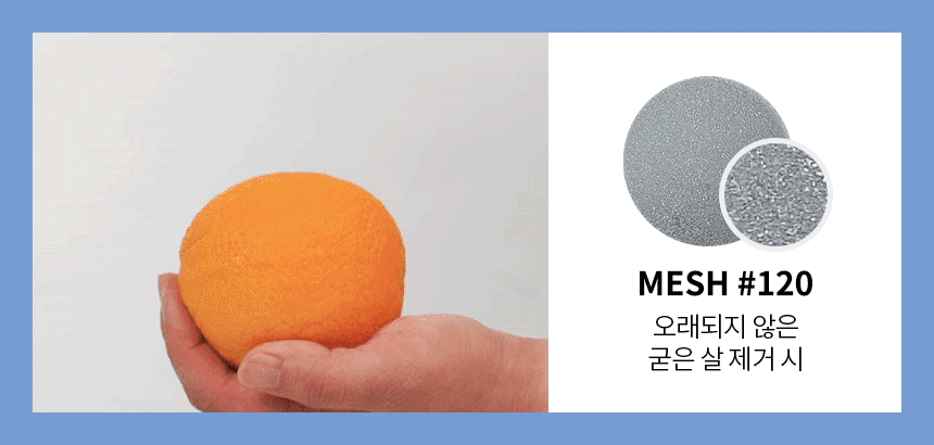 오아 발각질제거기 전용 추가 소모품 상세 이미지 4