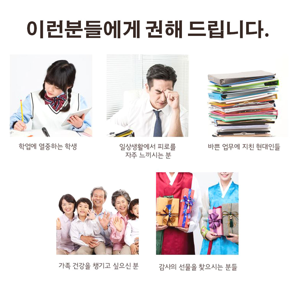 고려 홍삼절편 당절임 200g 온가족영양 현대인 피로개선 학생 면역력증진 항산화 혈액흐름 이미지 2