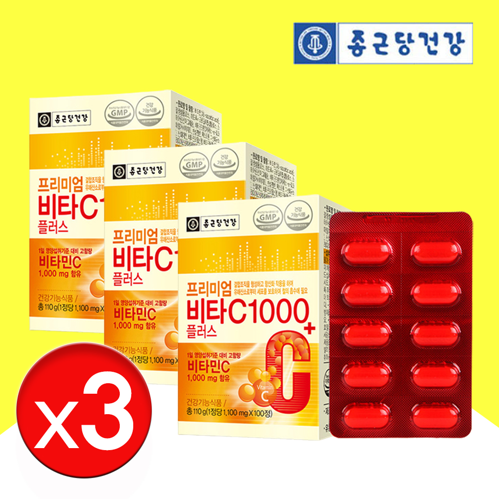 종근당 비타민C 비타민씨 약300일분 제품 이미지