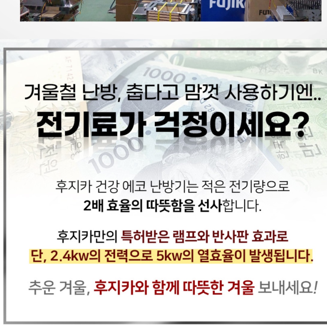 사무실전기히터 복사열 난방기 공업용히터 공장용 공장난로