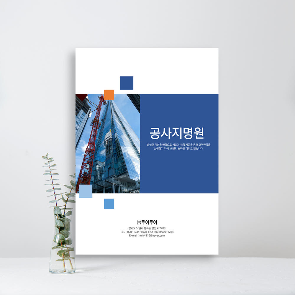 708 건설업 공사 지명원 PPT 템플릿 가격 추이 루어투어 PPT템플릿 708 건설업 공사 지명원 PPT 템플릿 - 최저가 10,000원